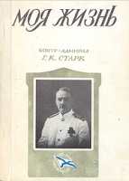 Моя жизнь артикул 6202c.