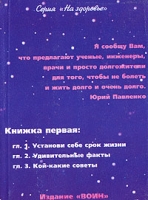 Установи себе срок жизни артикул 6259c.